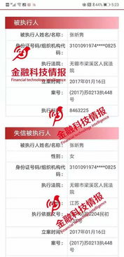 怎么查询债务人员房产