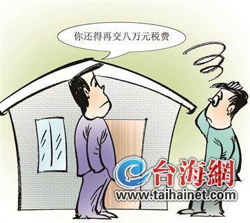 房产过户纠纷法院怎么判