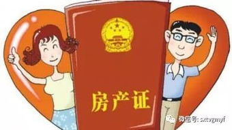 老公抵押房产怎么维护