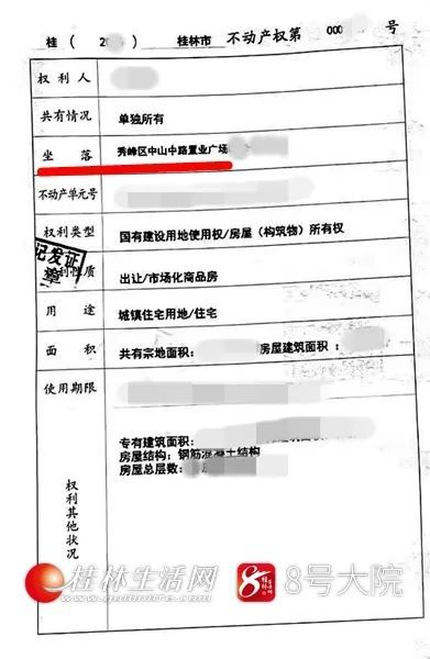 桂林房产契税怎么办理