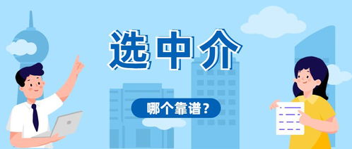 重庆房产中介怎么赚钱