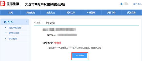 房产局系统怎么操作