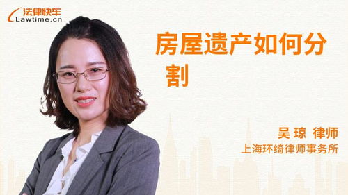 老公房产遗产怎么分割