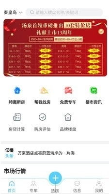 房产怎么没有区域搜索了