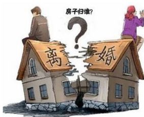 一方房产怎么分割