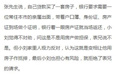 银行怎么借出房产证