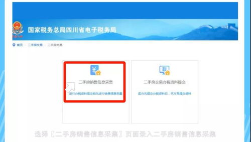 房产交易办税怎么交