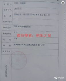 房产证怎么实测面积