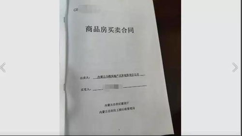 房产证怎么实测面积