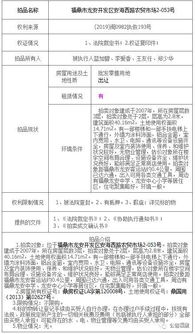 公司房产拍卖所怎么入账