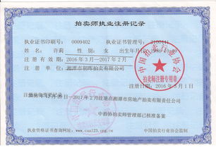 公司房产拍卖所怎么入账