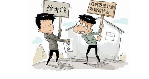 房产中介怎么交定金