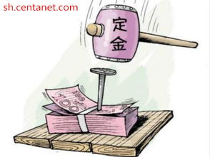 房产中介怎么交定金