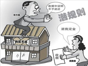 房产中介怎么交定金