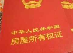 2押的房产怎么解押