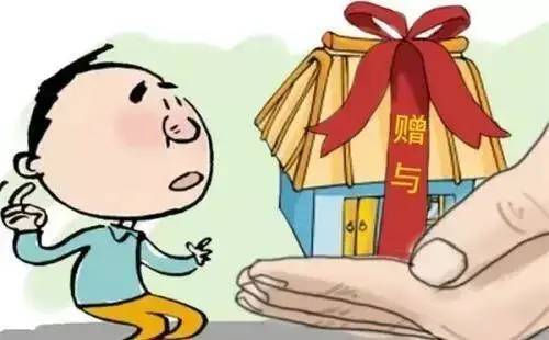 赠予房产纠纷怎么判 赠予房产纠纷怎么判