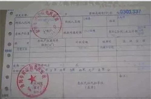 怎么没有房产契税发票