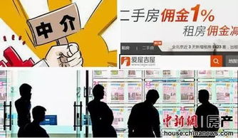 怎么加大量房产中介