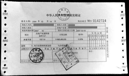 苏州房产契税怎么算