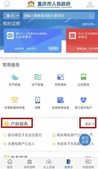 怎么查找自己的个人房产