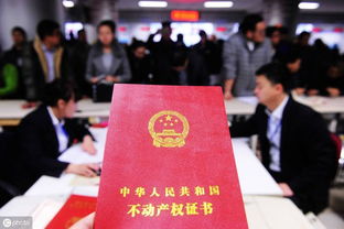 房产证怎么才能废除