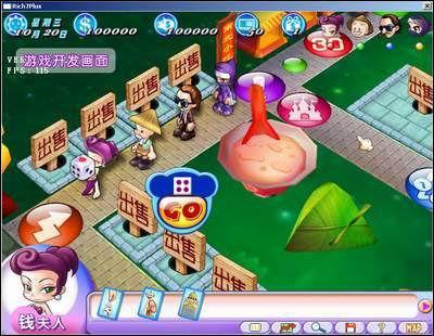 大富翁怎么有哪个房产