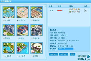 大富翁怎么有哪个房产