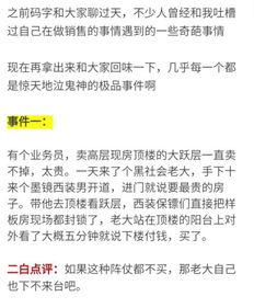 做房产销售怎么离职 做房产销售怎么离职