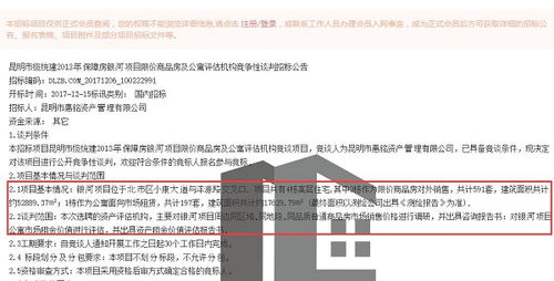 你们怎么找房产评估公司