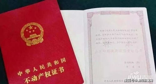 夫妻房产证怎么买