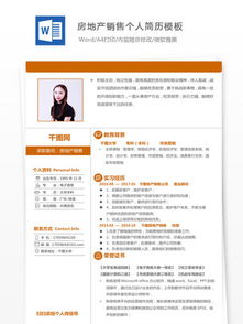 应聘房产中介怎么应聘