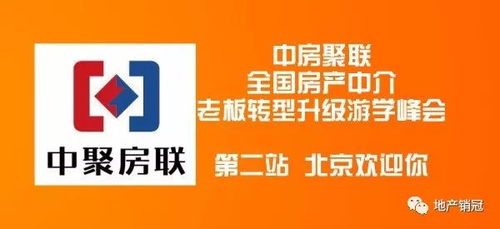 怎么整房产中介老板