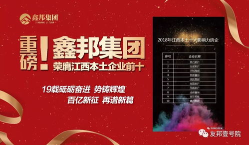 友邦房产工作怎么样