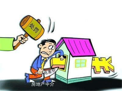 房产中介公司怎么起步