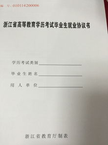 房产档案保管号怎么写