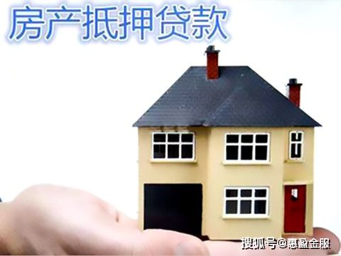 房产抵押贷款费用怎么谈