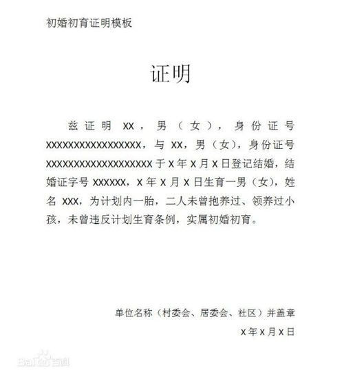 房产给孩子证明怎么写