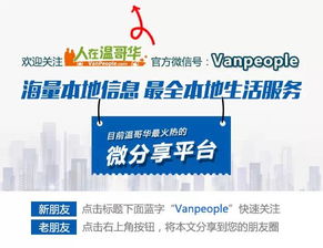 日本房产到期怎么办理