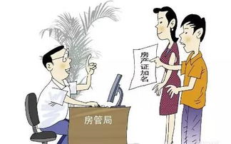 到法院过户房产怎么写