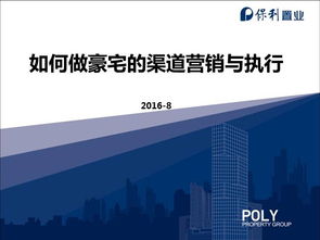 旅游房产渠道怎么做