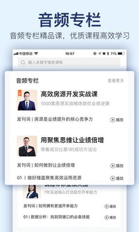 房产销售怎么入职