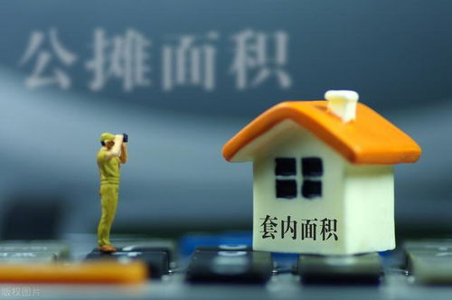 房产公摊面积怎么算6