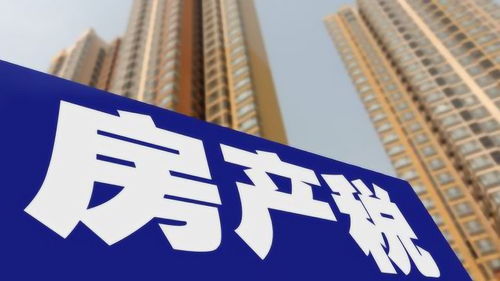 上海房产税 怎么收