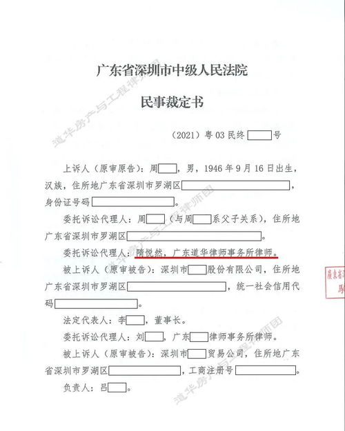 法院裁定的房产怎么过户