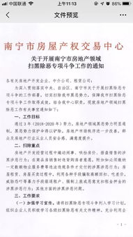 南宁房产是怎么定价的