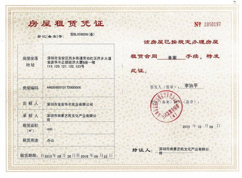 房产合同备案怎么开证明