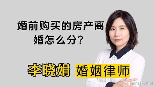 婚内房产约定怎么有效吗