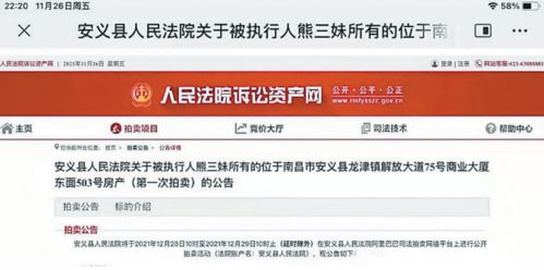 怎么查自己名下几处房产