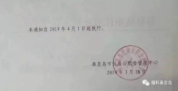 秦皇岛房产证明怎么差