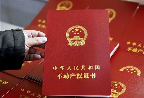 房产怎么办理备案证